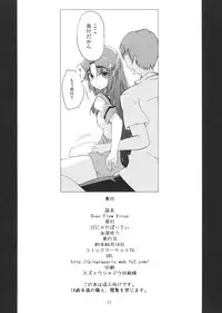 (C76) [Piñata Party (Nagami Yuu)] Over Flow Virus (The Melancholy of Haruhi Suzumiya)