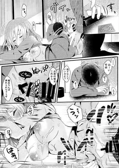 Tomodachi no Kanojo ga Eroi node Neteru Uchi ni Netoru