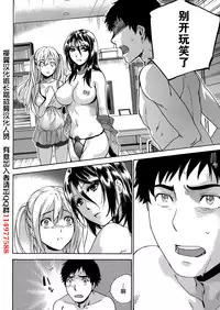 [Fujisaka Kuuki] Koi Kano x Ai Kano Ch. 1-19 [Chinese] [樱翼汉化组]