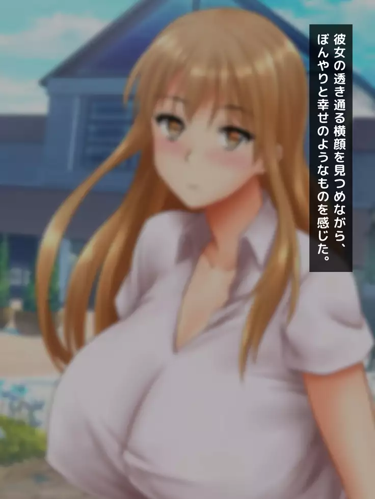 Karetame!! ~Kareshi no Tame ni Daikirai na Ero Kyoushi no Iinari ni Naru Motoyan Kanojo~