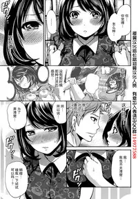 [Miyahara Ayumu] Kareshi Nante Iranaikedo H ga Shitai! Ch. 7 [Chinese] [樱翼汉化组]