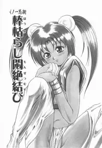 [Naga] Anante Yuuwaku No Kamihanashi