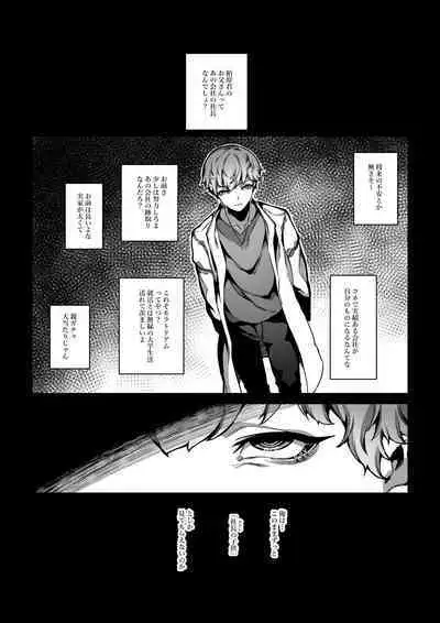 Nameta Taido no Dora Musuko ga Saenai Basaki no Ossan ni Buzama na Ahegao o Sarasu made