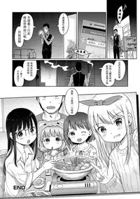 [Kiya Shii] Awa no Ohime-sama #11 Sennyuu! Awahime-chan no Joshiryou? Kouhen (Digital Puni Pedo! Vol. 11) [Chinese] [星光汉化组]