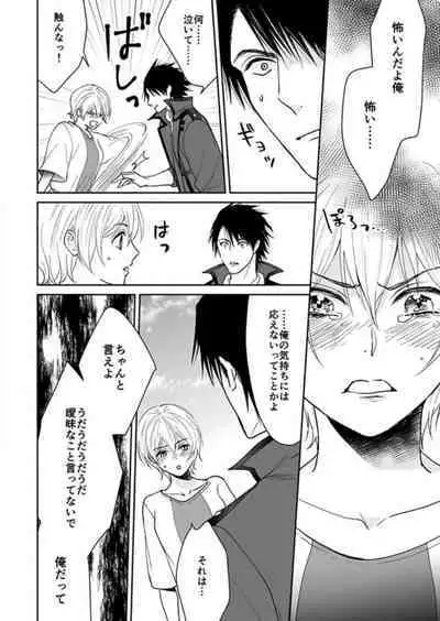 [Satou Ichigo] Yuusha-sama no Senzoku Gakari ~Nyotaika shita Ore ga Kyuuai Saretemasu~ 1-9