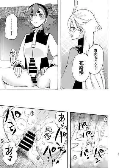 [KNIFE EDGE (Hoshitsuki Neon.)] Majo kuu kisetsu ni otome wa tsuibamu (Gundam The Witch from Mercury) [Digital]