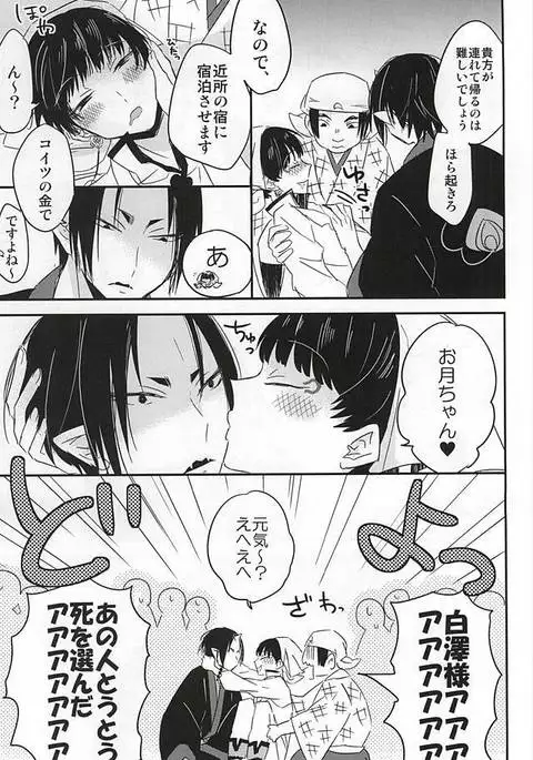 Sake to Koi ni Nomareru Bekarazu.