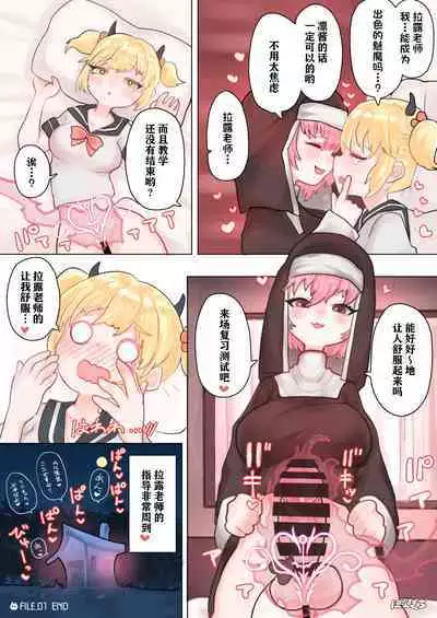 [Ponkichi no Sato (Ponkichi)] Succubus no Sensei FILE. 01 Genki Musume Succubus-hen | 魅魔的老师 FILE. 01（元气妹子魅魔篇） [Chinese] [Notuzi个人汉化]