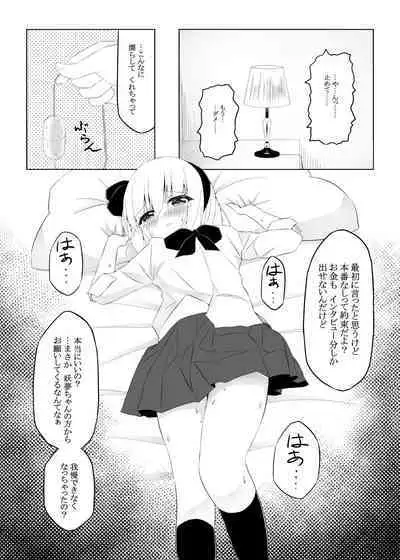 [Home Sweet Home (Shishiky)] Youmu-chan ni 3-man Yen de Chotto Ecchi na Interview o Onegai shite mita. (Touhou Project) [Digital]