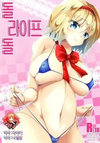 妹すきやんだる 第三话