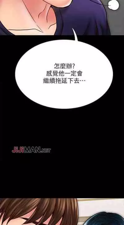 【周日连载】同居密友(作者:Pb&無業遊民) 第1~26话