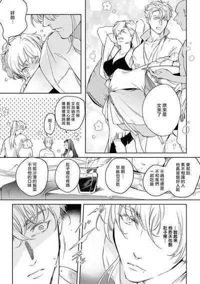 [Soutome Emu] Sahara no Kuro Washi 2 side Alkil | 撒哈拉的黑鹫2 | 雨夜的月亮 前篇+后篇 | 第一夜 - 第二夜 - 第三夜 [Chinese] [冒险者公会] [Digital]