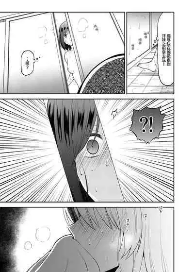 [Kugatsu Kokonoka (Iwashita Kei)] Chou ga Nioi ni Sasowarete | 一只被香味吸引的蝴蝶 [Chinese] [提黄灯喵汉化组] [Digital]