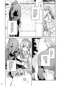 (COMITIA116) [Otaku Beam (Ootsuka Mahiro)] Stay by Me Zenjitsutan Fragile S - Stay by me "Prequel" [Fragile・S] [Chinese] [漢化組漢化組]