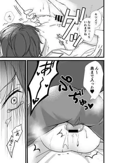 Matching Appli de Inukei Kouhai Kareshi ga Dekimashita