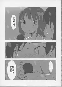 (C81) [Xpanda (Zasha)] YuliYuli M@ster Dakishimetai | 百合大师 渴望与你相拥 (THE iDOLM@STER) [Chinese] [蓬头垢面个人汉化]