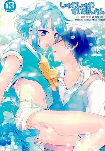 Shuwashuwa Suiminkan