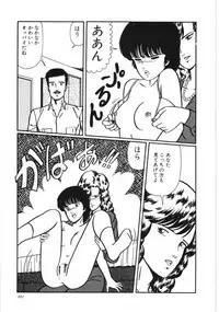 [Kouno Mai] Kiken na omajinai