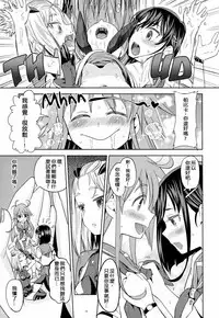 (C91) [Nedaore (Ayane)] Sore dakara Watashi wa Henshin Dekinai (Flip Flappers) [Chinese] [沒有漢化]