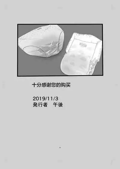 [Afternoon (Gogo)] Rinkan Gakkou ni Iku Tomodachi [Chinese] [柠檬茶汉化组] [Digital]