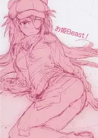 (C83) [ReDrop (Miyamoto Smoke, Otsumami)] Ohime Beast! (Neon Genesis Evangelion) [English] =LWB= [Decensored]