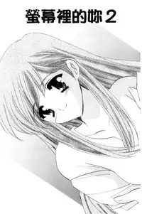 [Kouno Yukiyo] Chima Miko Ijiri | 嬌幼巫女性遊戲 [Chinese]