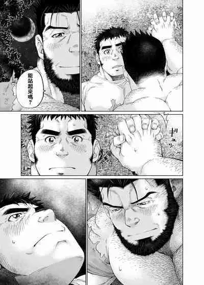 Tsukinowaguma|月輪熊