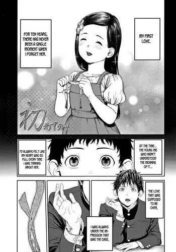 Hajimete no...