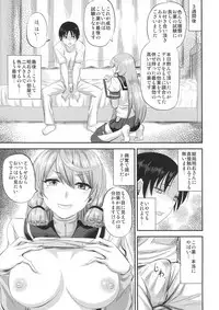(C95) [Can Do Now! (Minarai Zouhyou)] Akashi to Kusuri to Teitoku to (Kantai Collection -KanColle-)
