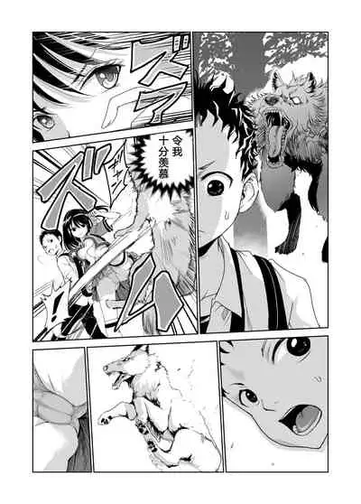 [Raid Socks (Tricky)] Engari Mura 1 -Kareshi wo Mamoru Tame Hikyou no Mura de Kyousei Gohoushi & NTR Sex- [Chinese] [转尾巴猫汉化]