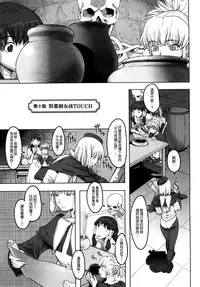 [A-10] Load of Trash Kanzenban Ch. 1-10 [Chinese] [沒有漢化]