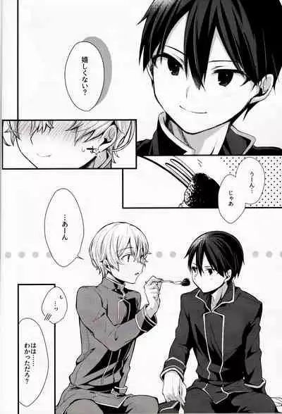 (HaruCC26) [trigger.m (Emu Emuo)] All you need is... (Sword Art Online)