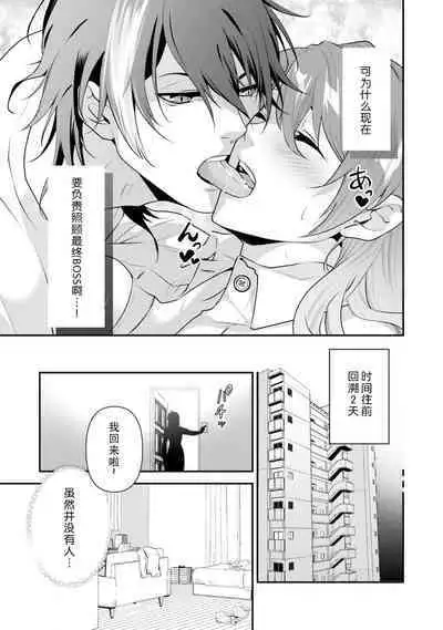 LasBoss ga Tensei shite kita node DT Moraimashita | 最终BOSS转生而来，因此拿下了他的童贞 1