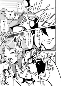 (Zesshou Stage 5) [Narukami room (Narukami X)] Autoscore wa Denki Hitsuji no Yume o Miru ka? (Senki Zesshou Symphogear)