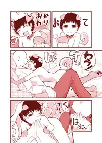 [Yakou Kyoku (Ihama Daka)] 黒髪ショタ17　わんわんごっこ