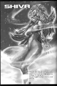 (C75) [Rapid Rabbit (Mr Pavlov)] Flossy Frosty (Final Fantasy XI)