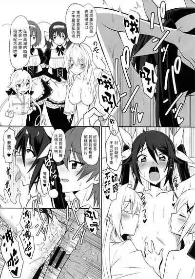 (C97) [Engoutenma (yuto)] Twintail Vacance (Ore, Twintail ni Narimasu.) [Chinese] [路人漢化]