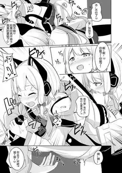 [Milk Pudding (Jamcy)] Kimochi Yoku Nattara Make Game nante Sonna Tsugou no Ii Rule ga Aru Wake!? | 感到舒服的话就会输掉游戏什么的是这样方便的规则吗?!?! (Blue Archive) [Chinese] [pama translated] [Digital]