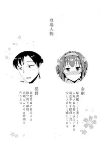 (Gunreibu Shuho & Houraigekisen Yo-i! Goudou Enshuu 3Senme) [Gunjou Kakumei (Shigure Ryuunosuke)] Anata no Ai gatari Nakute (Kantai Collection -KanColle-)