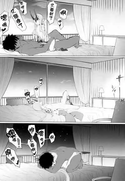 [FishBone (Hujinon)] M.P. Vol. 18 (Fate/Grand Order) [Chinese] [零星漢化組] [Digital]