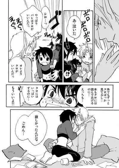 E no Naka no Kimi