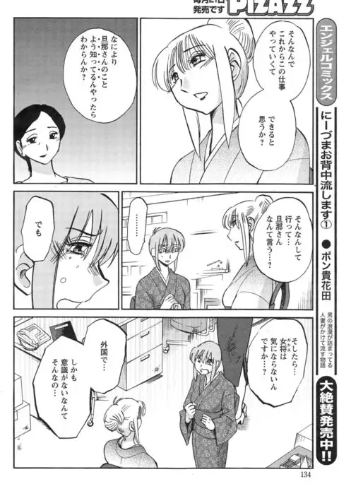 Hirugao Ch. 1-2, 4, 14-40