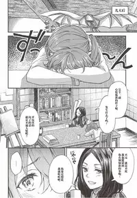 (SPARK12) [Mocchiri Kinako (Nishino)] Hajimete no Ecchi Shippai shichaimashita (Fate/Grand Order) [Chinese] [橘猫汉化组]