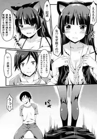 (C84) [Mugen Jirai (Mushi)] Eizoku no Noroi (Ore no Imouto ga Konna ni Kawaii Wake ga Nai)