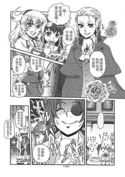 Touhou Kouginmu 2 | 東方紅銀夢2