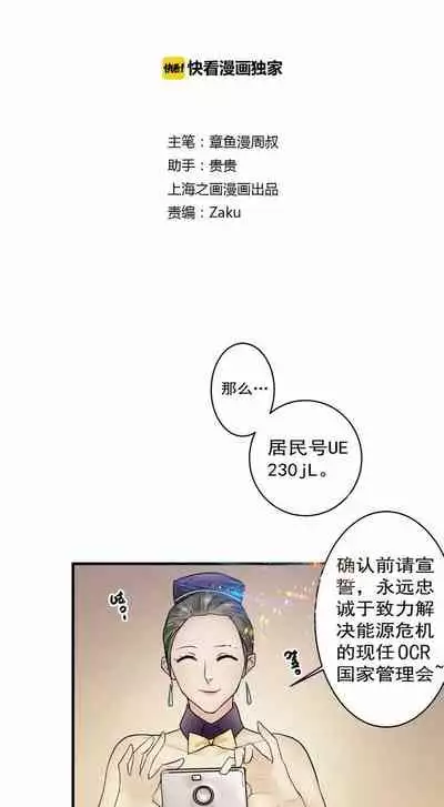 [国漫]欲望人偶第三话