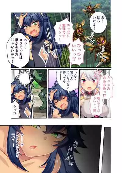 [どろっぷす！] 錬精術士コレットとエチチな仲間たち ～SEXクエストが世界を救う！？～ モザイクコミック総集編 [DL版]