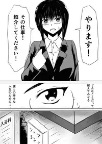 [Mikezoutei] Ore no Kanojo ga Fuuzokujou ni Natta Riyuu [Digital]
