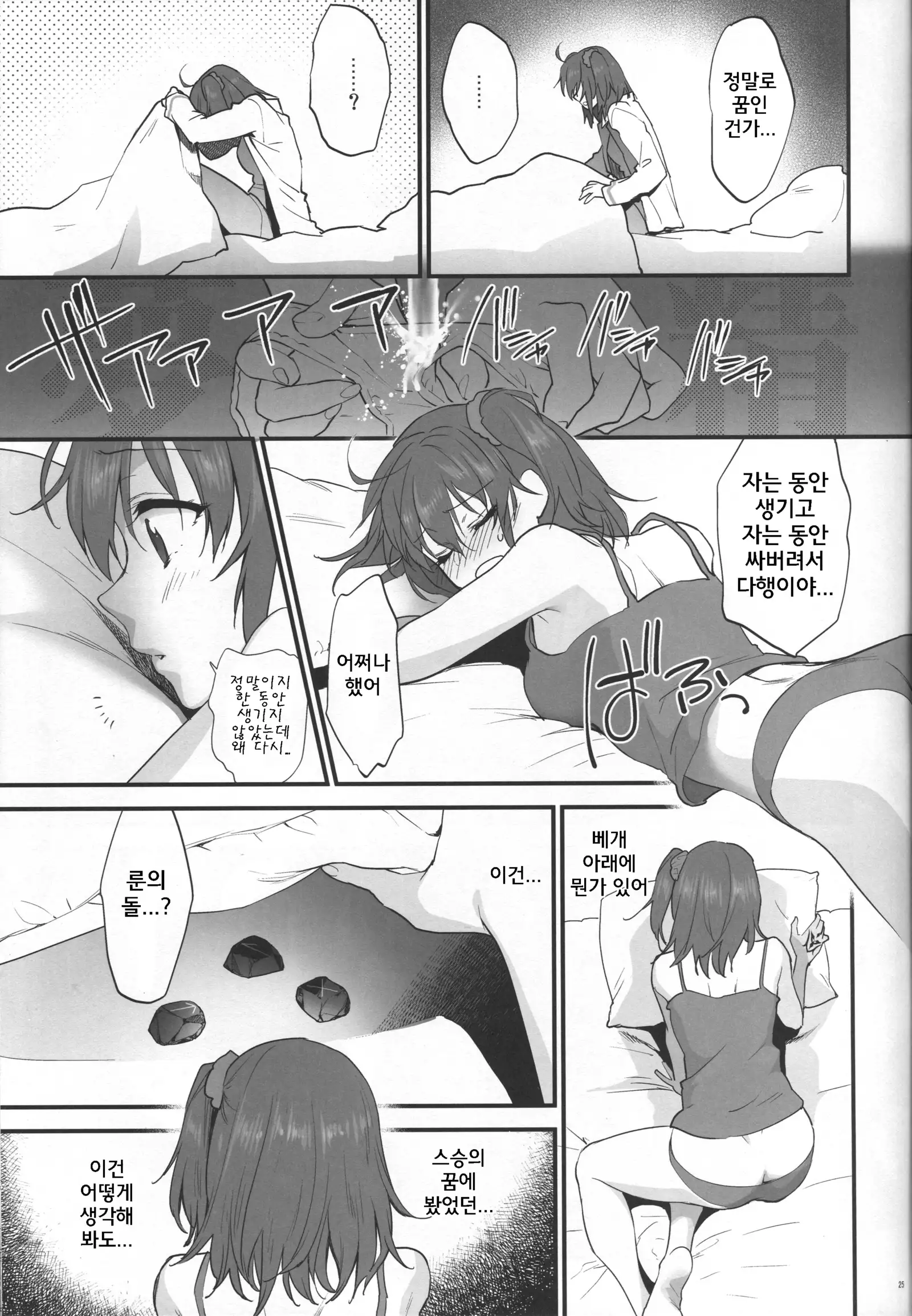 Yume no Ato | 꿈의 흔적