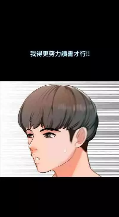 【周一连载】家教老师（作者: CreamMedia） 第1~42话